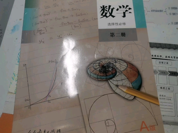 本人是一名六年级小学生,买了一本高中数学选修二,希望在小学就学会导数并尝试学会微积分.哔哩哔哩bilibili