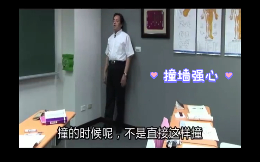 背部撞墙的功效与作用(背部撞墙的好处:改善姿势,舒缓肌肉疲劳)