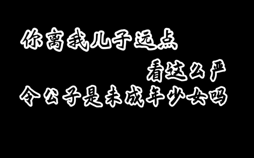 [图]【残次品】这糟糕的"婆媳"关系:林静恒与独眼鹰的斗嘴日常