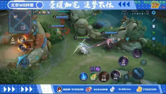 【北京WB梓墨|20220803直播回放】“你在干什么？”“不对，我在干什么！”