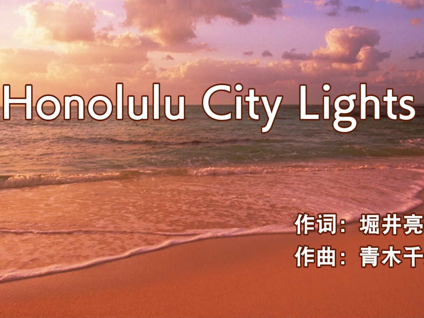 [图][如龙8卡拉OK]Honolulu City Lights 满分（重生之我在如龙里杏病犯了）