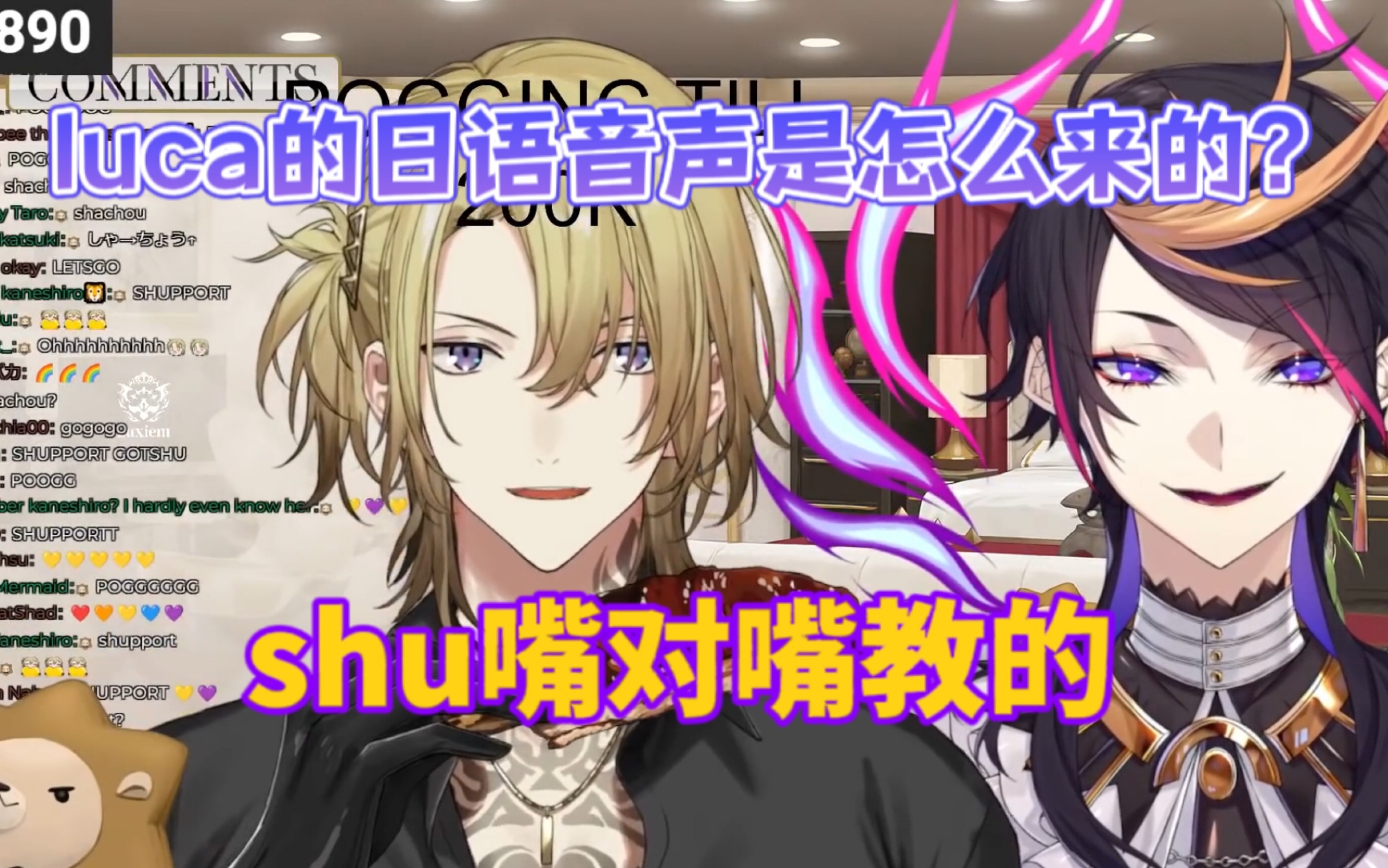 【shuca/lucashu/熟切】我知道shu是怎么教luca日语发音的了哔哩哔哩bilibili