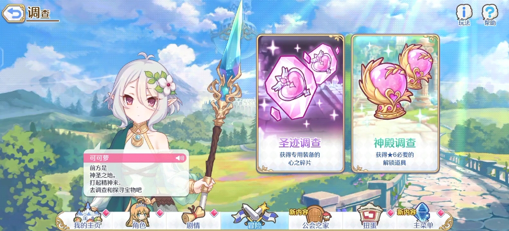 公主连结r2595