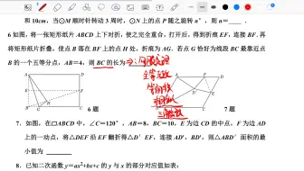 中考加油，金榜题名，初三考前练习