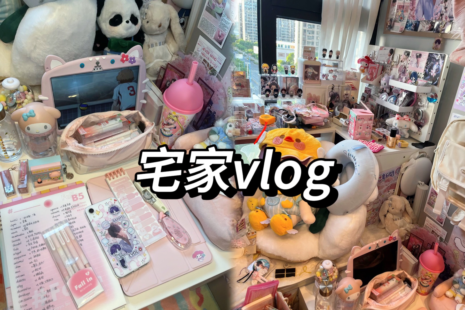 宅家vlog|和我一起布置痛屋的学习角吧哔哩哔哩bilibili