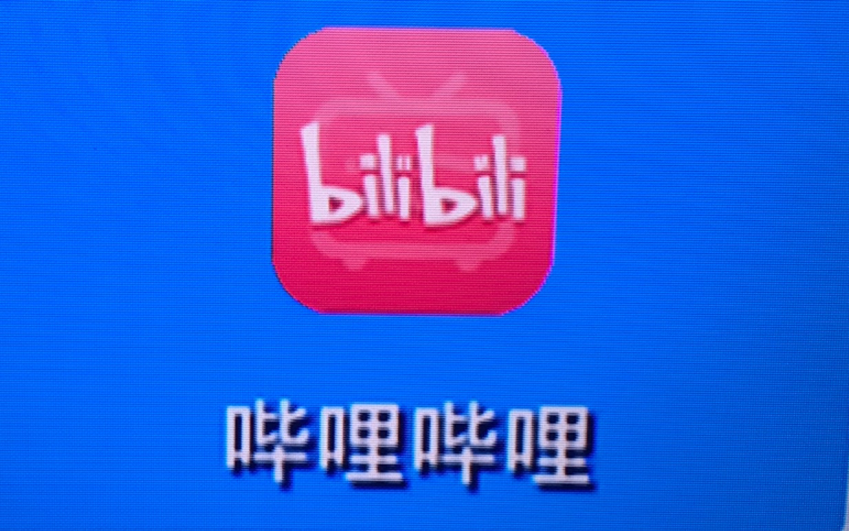 [bilibiliTV]已经快绝版的bilibiliTV版哔哩哔哩bilibili