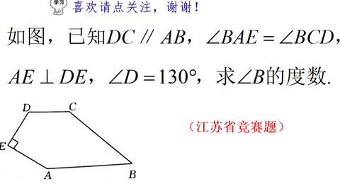 证明 六边形内角和7 三种方法教会大家 哔哩哔哩 Bilibili