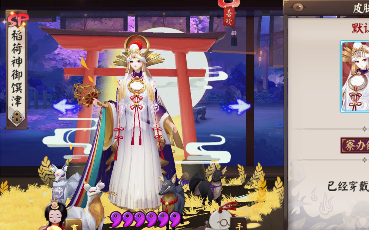 【阴阳师】6星sp御馔津太仙了许愿