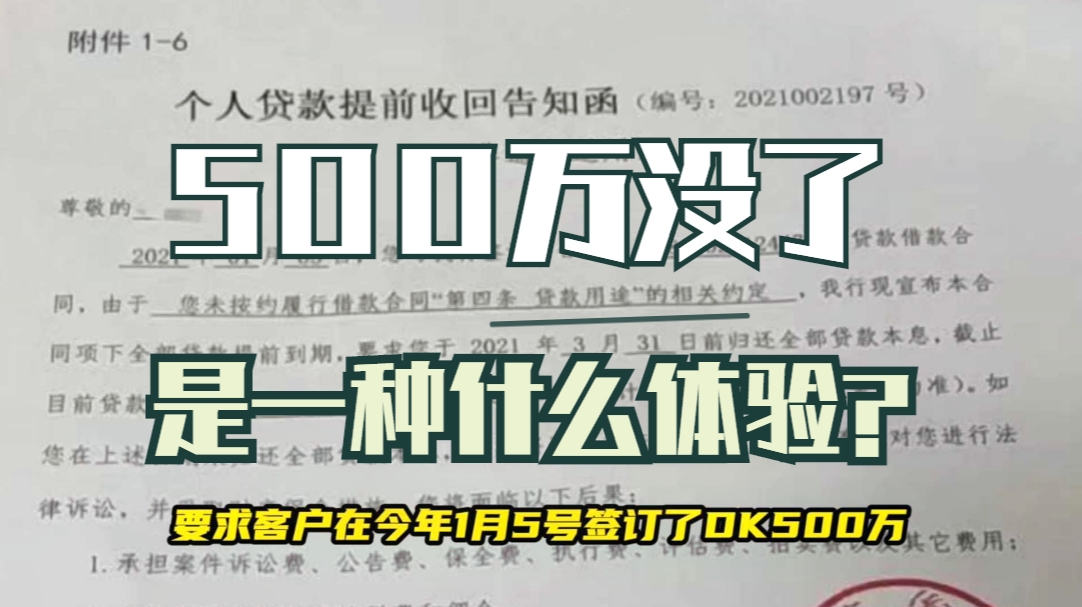 500万个人贷款被银行提前回收?从贷款用途看,信用卡未来监管!哔哩哔哩bilibili