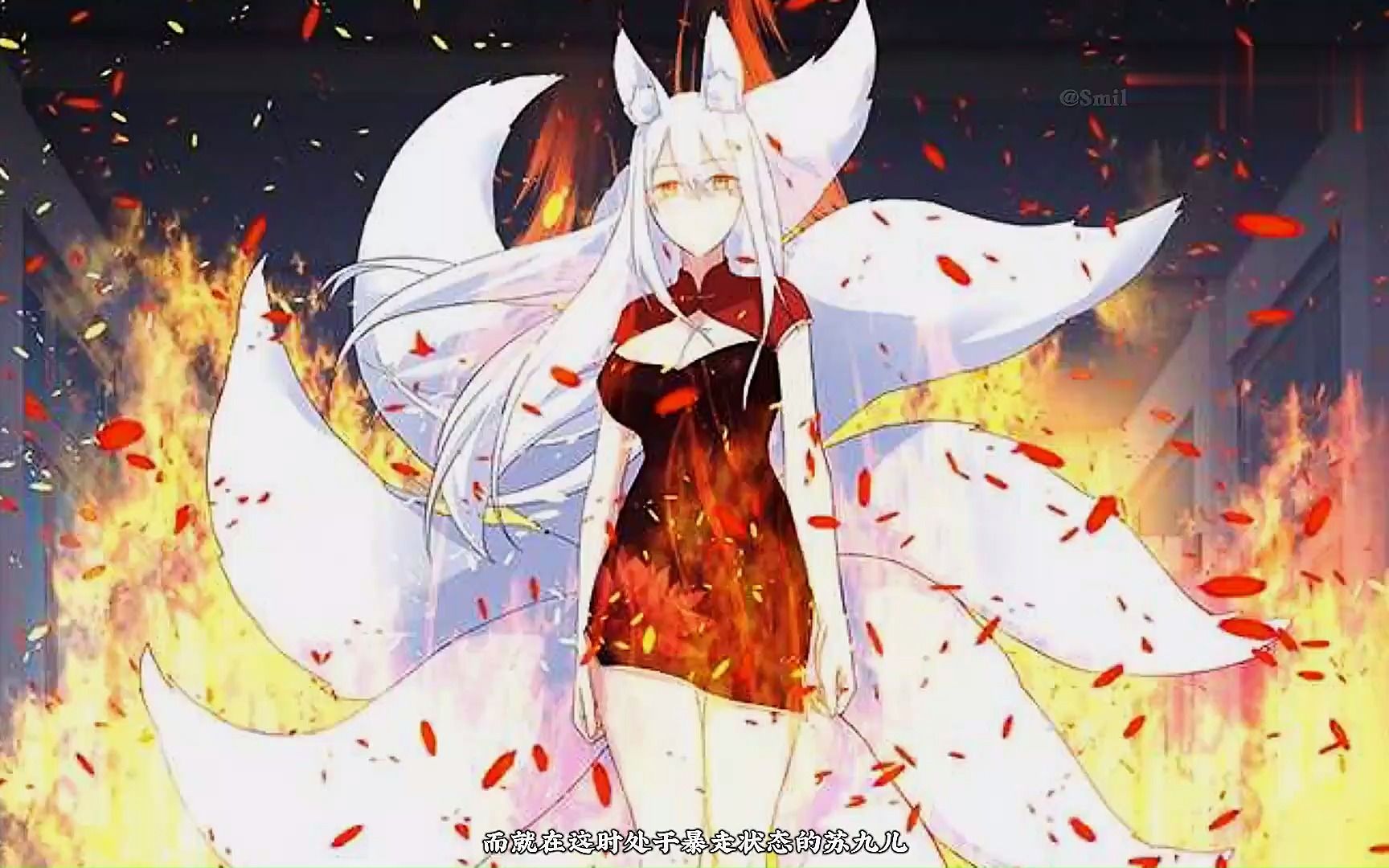 妖怪名单:妖界修炼千年的九尾狐,为救封夕,进入暴走状态!