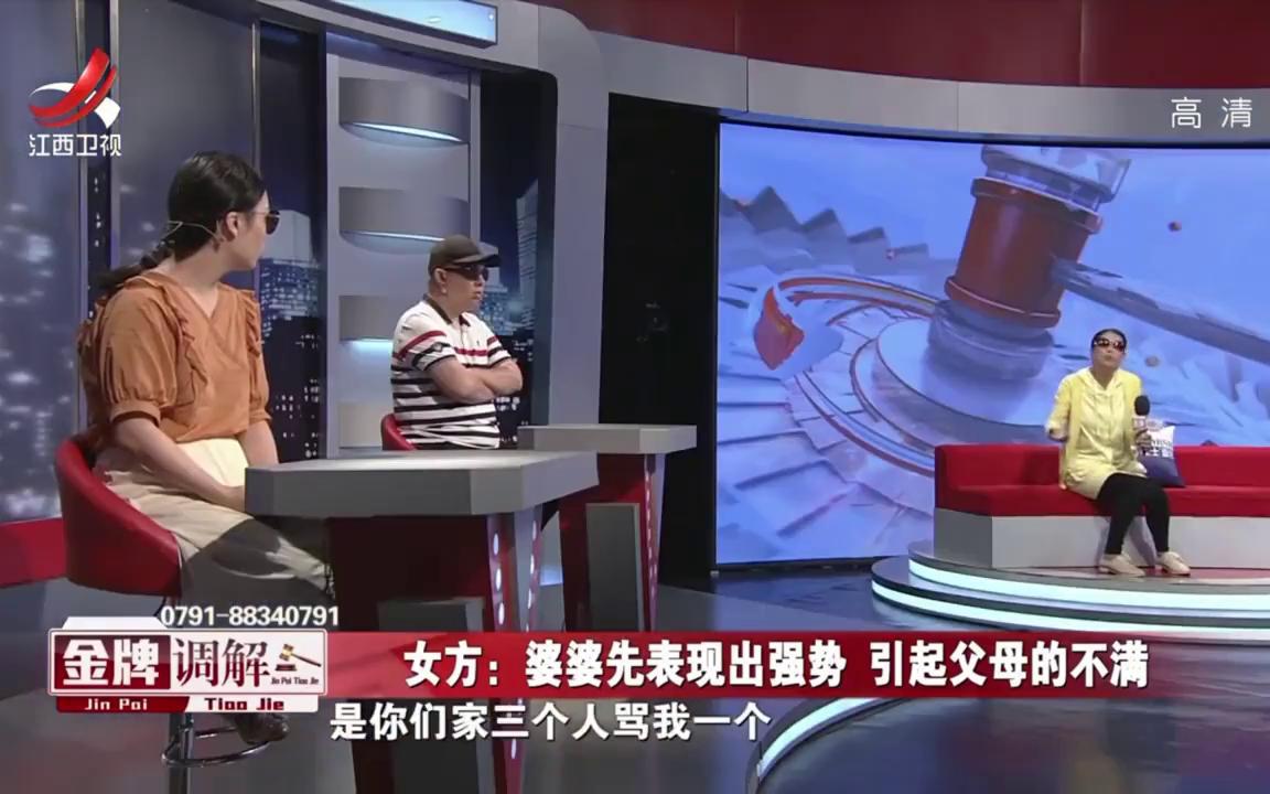 金牌调解:丈母娘太强势,看不起婆家人,用孩子来斗气