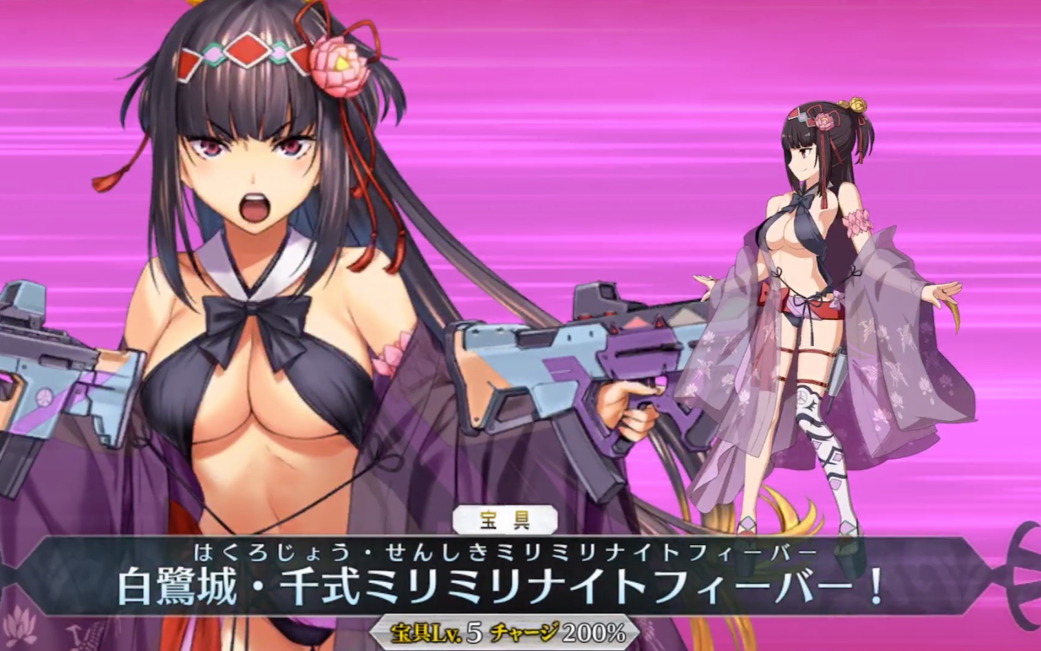 fgo泳装刑部姬测试