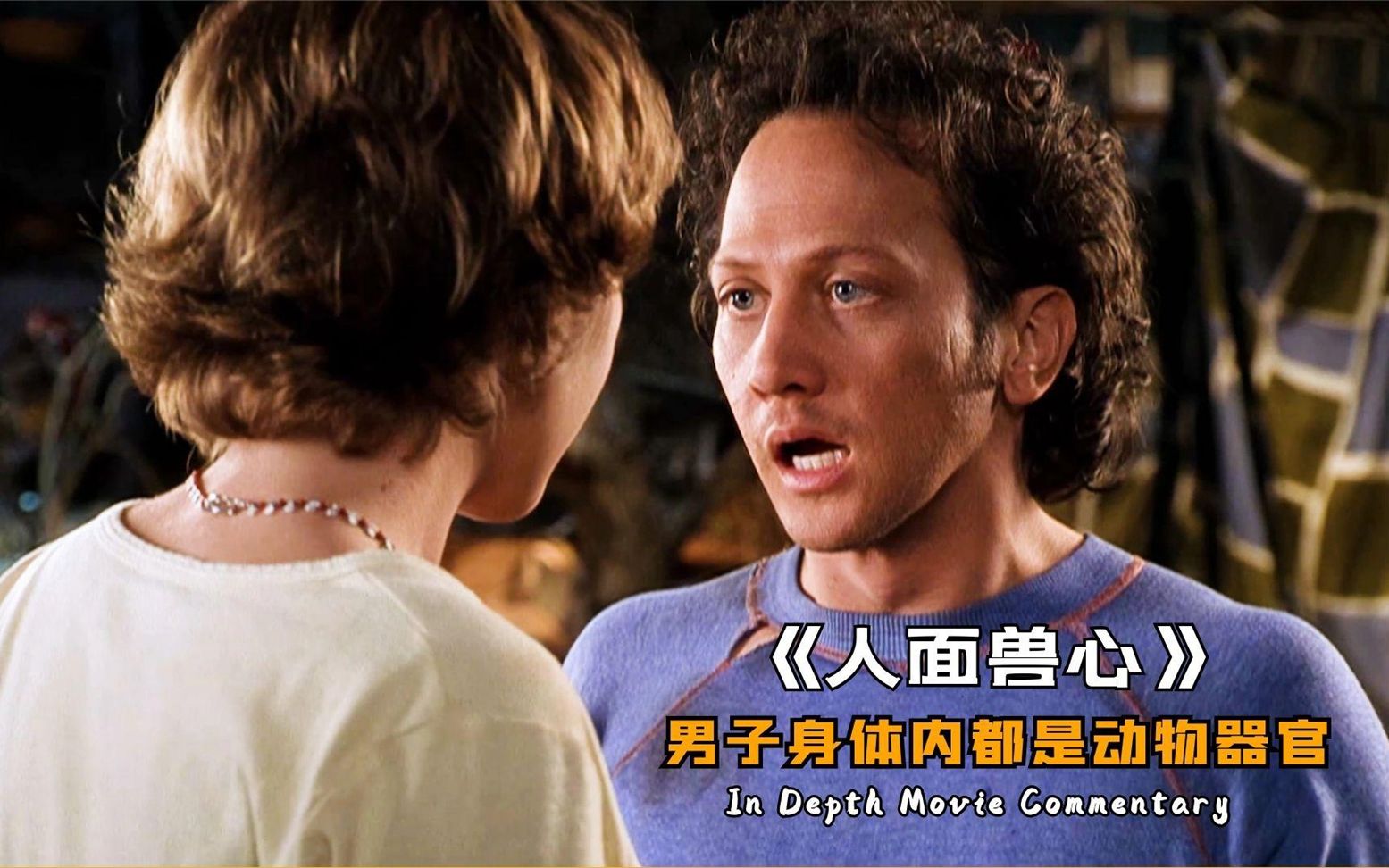 男子拥有一身动物内脏,一见到美女,就会激发动物本能!奇幻片