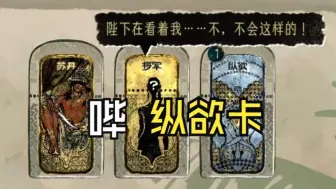 Download Video: 纣王模拟器？体验暴君为所欲为的纵欲人生！《苏丹的游戏》首曝