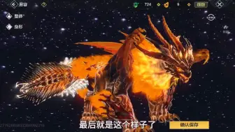 Download Video: 我又来捏神兽祸斗了把应龙也霍霍了一下火牛祸斗？火龙祸斗！#妄想山海 #游戏日常 #游戏解说