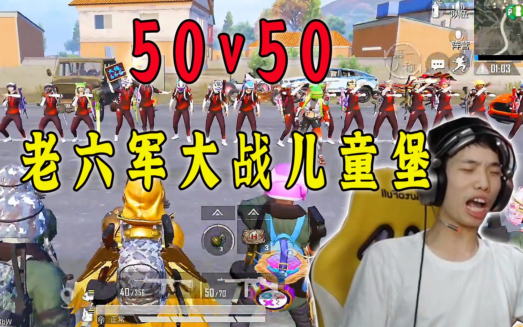 [图]50v50大混战，鲨鱼猴家军大战牧童的儿童堡，谁胜谁负？