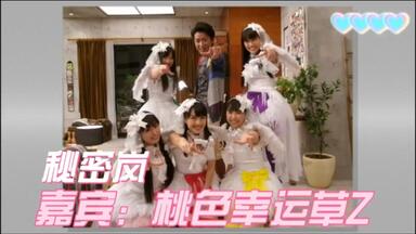 J家运动会】【杰尼斯】ジャニーズJohnny's 体育の日FAN感謝祭完全密着