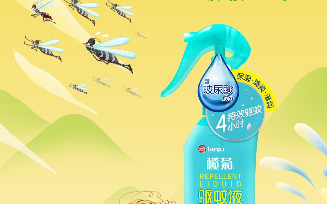 驱蚊液平面广告图片