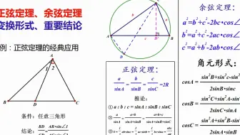 初中数学 求三角形的面积 初中生求不了22 5度的正余弦 咋办 哔哩哔哩 つロ干杯 Bilibili