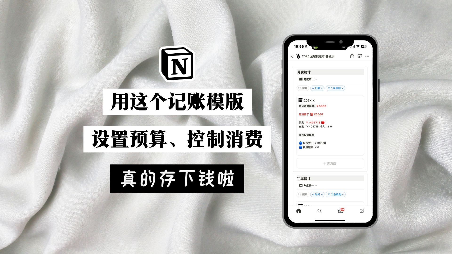 设置预算 理性消费 用Notion记账模版 钱存下来了哔哩哔哩bilibili