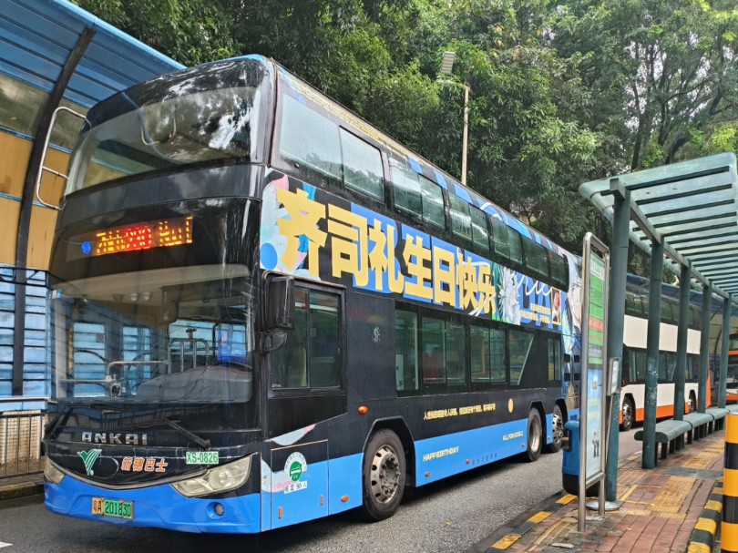 公交集团(新穗巴士)x《0901 齐司礼生日快乐》主题痛车 拍摄实录(230
