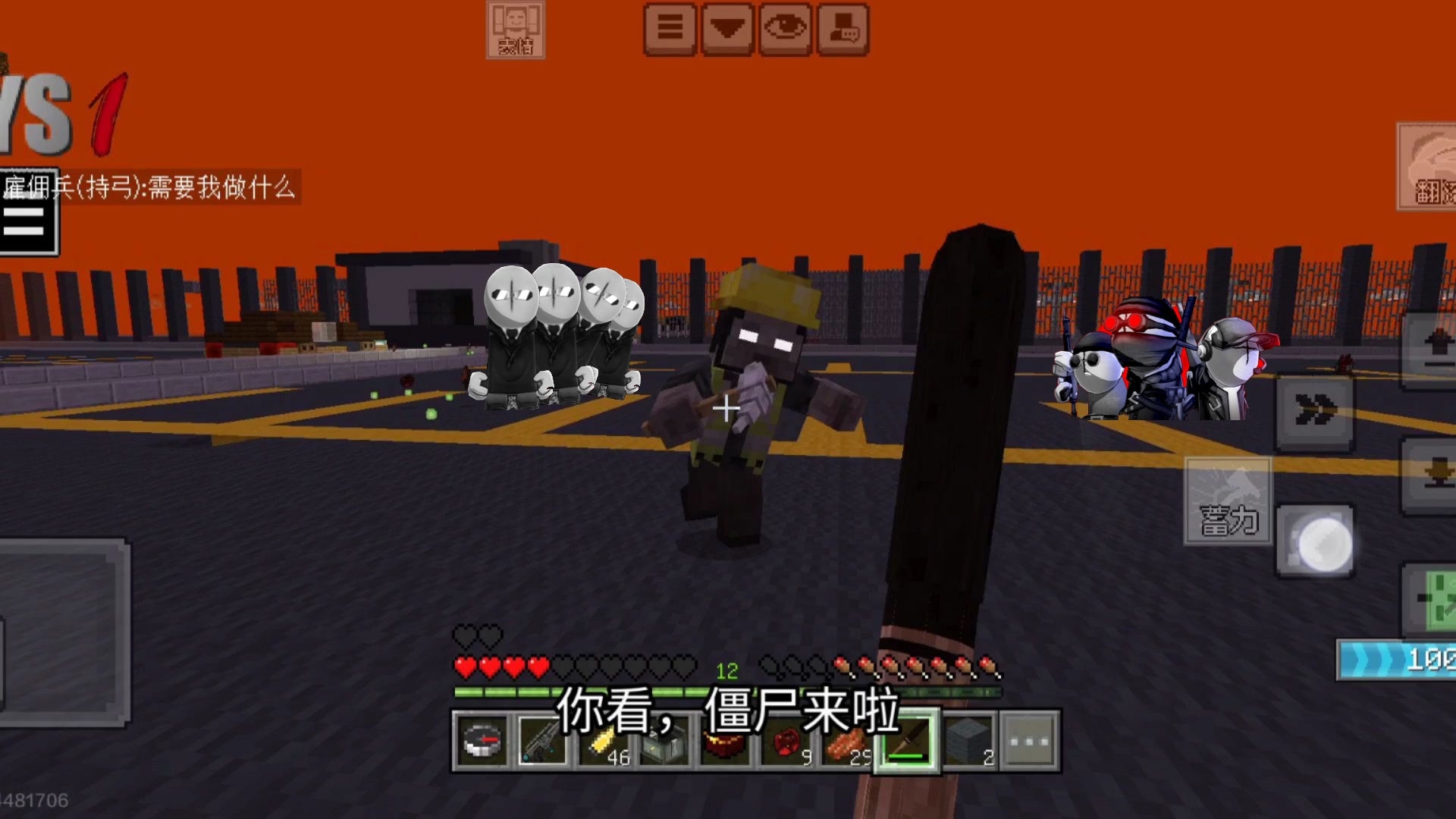 惊变100天丧尸突发