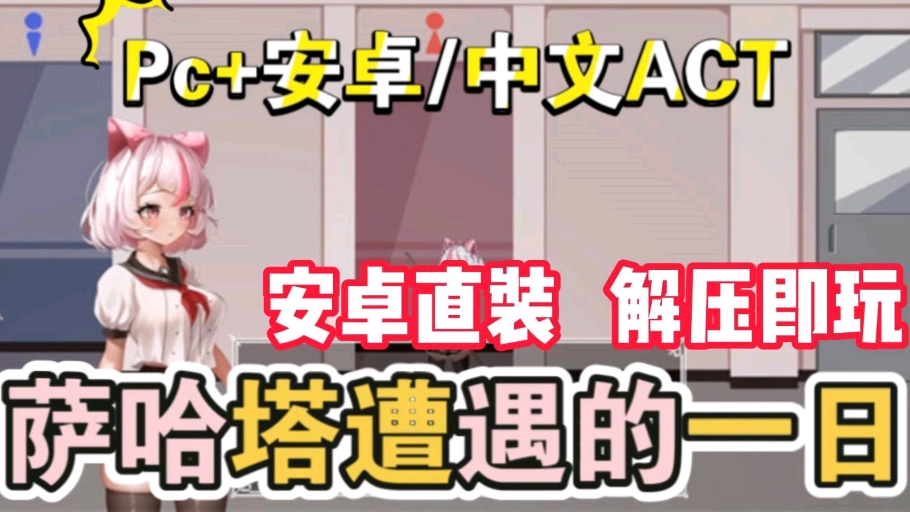 [图]ACT像素神作完结更新！【萨哈塔遭遇的一日】PC/安卓双端 新场景新CG！最好不要轻易战败哦！