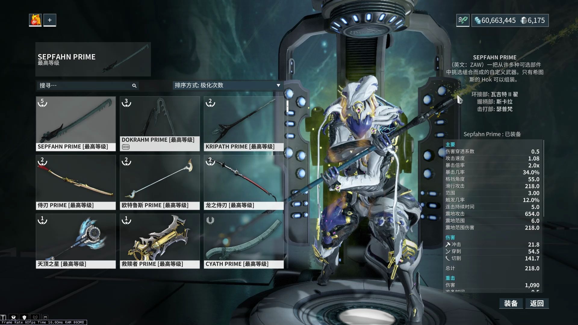 【warframe】平原自制武器瑟普凡测评_哔哩哔哩_bilibili