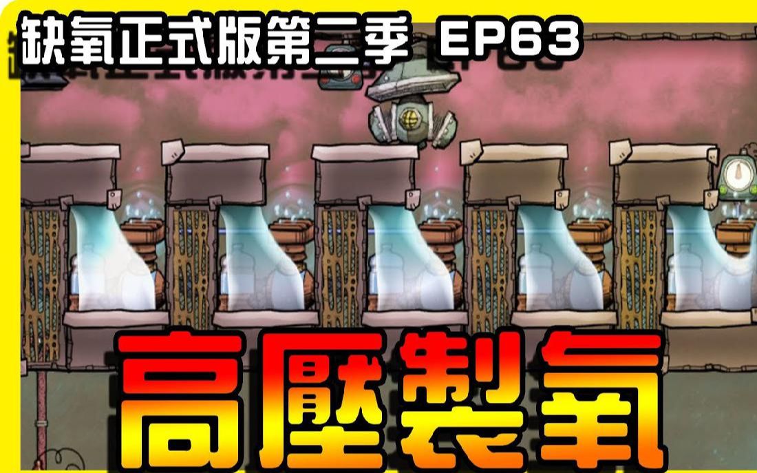 缺氧高压制氧耗水最凶效率最高的氧气制造方法oxygennotincluded正式