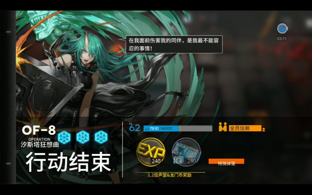 明日方舟夏活白给图of-8 能否自律