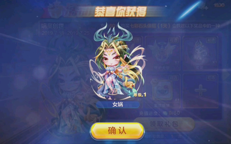 天天酷跑-68元能抽到女娲否.真男人用一星期的零花钱为你试试水