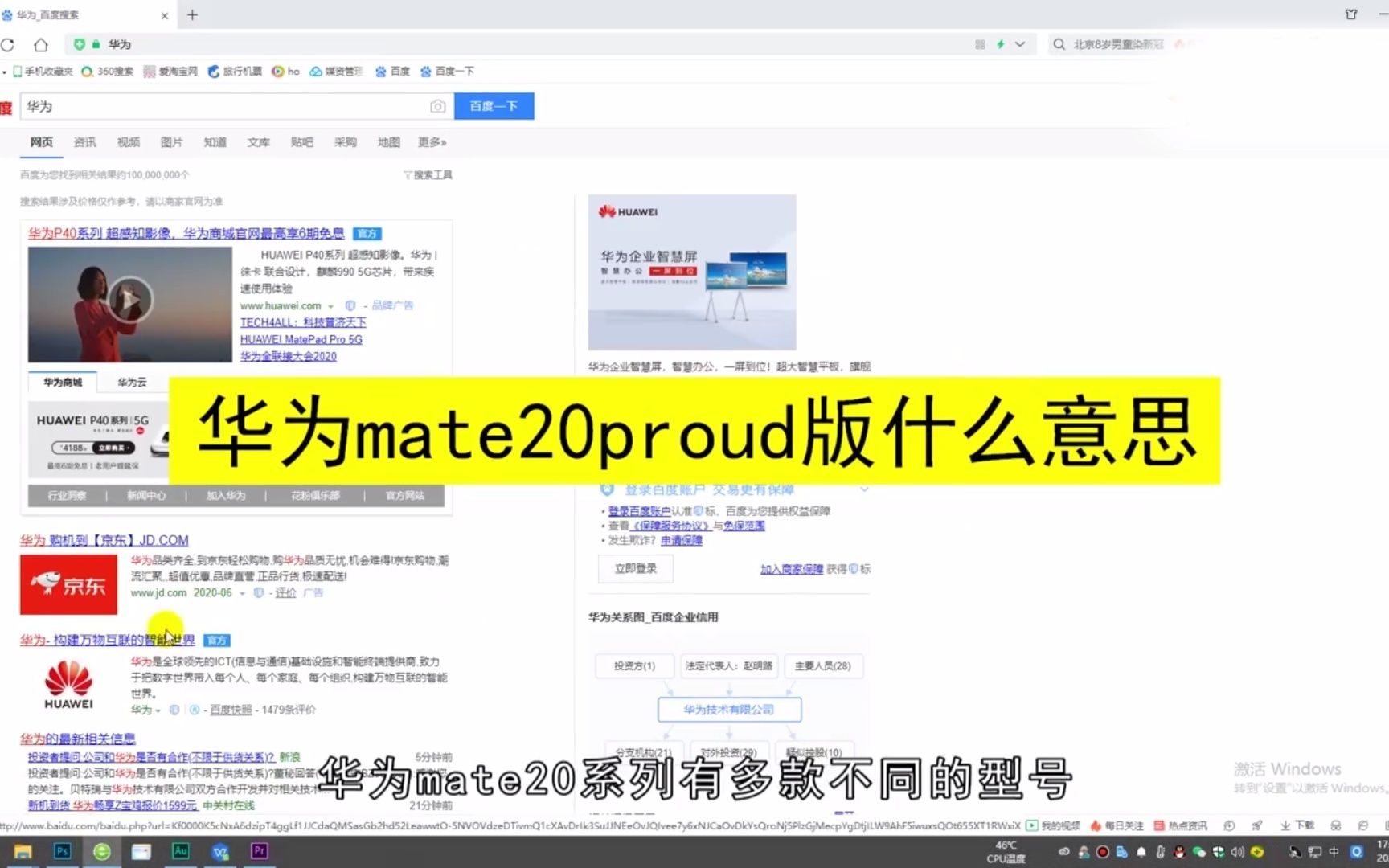 华为mate20proud版什么意思,华为mate20proud版的意思哔哩哔哩bilibili