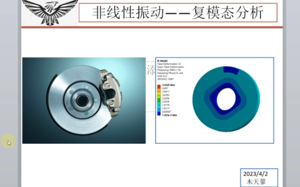 [图]非线性振动-多体接触模态分析