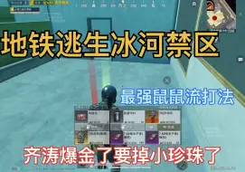 Descargar video: 91up《齐涛爆金了要掉小珍珠了》