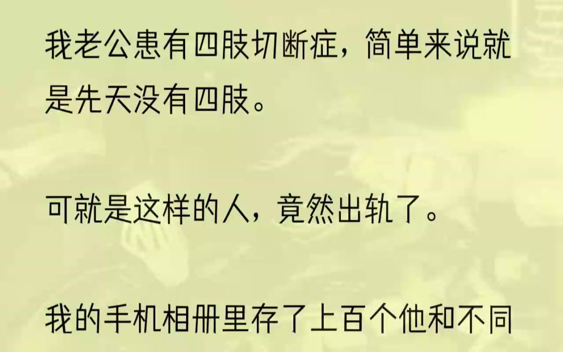 (全文完结版)蒋安眯着眼享受着我的照顾.他并没有发现就在他闭上眼的瞬间,他身上的毛孔就像是活口一样,不断往外吐着透明粘液,吞噬着原本就......