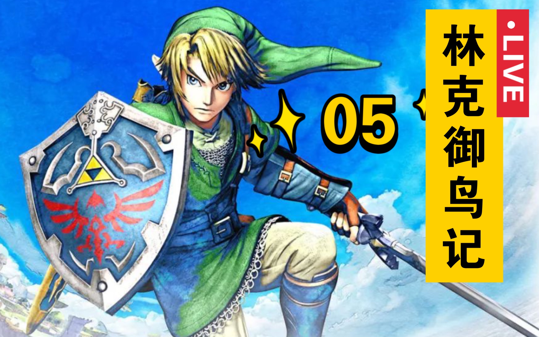 菜克闯迷宫《御天之剑》游戏实况5