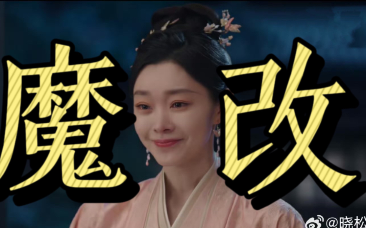 女主控天劫!冷静女主魔改成任性娇妻,导演编剧什么成分!国产剧别太厌女!哔哩哔哩bilibili