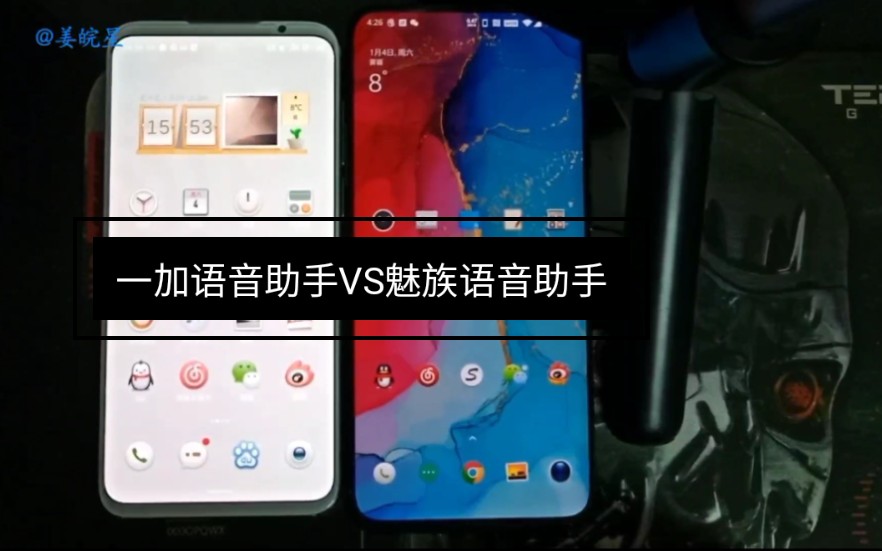 一加语音助手Breeno初体验(与魅族小溪对比)哔哩哔哩bilibili