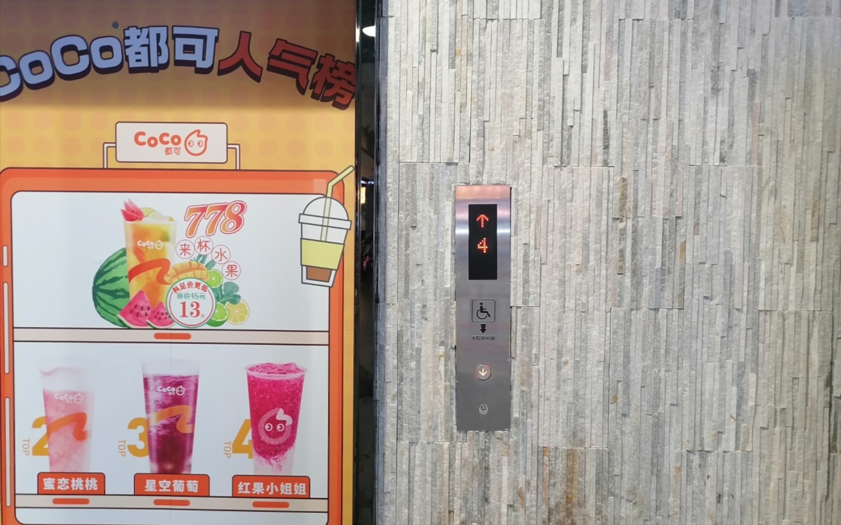 南昌百盛广场b馆电梯日常运行_哔哩哔哩_bilibili