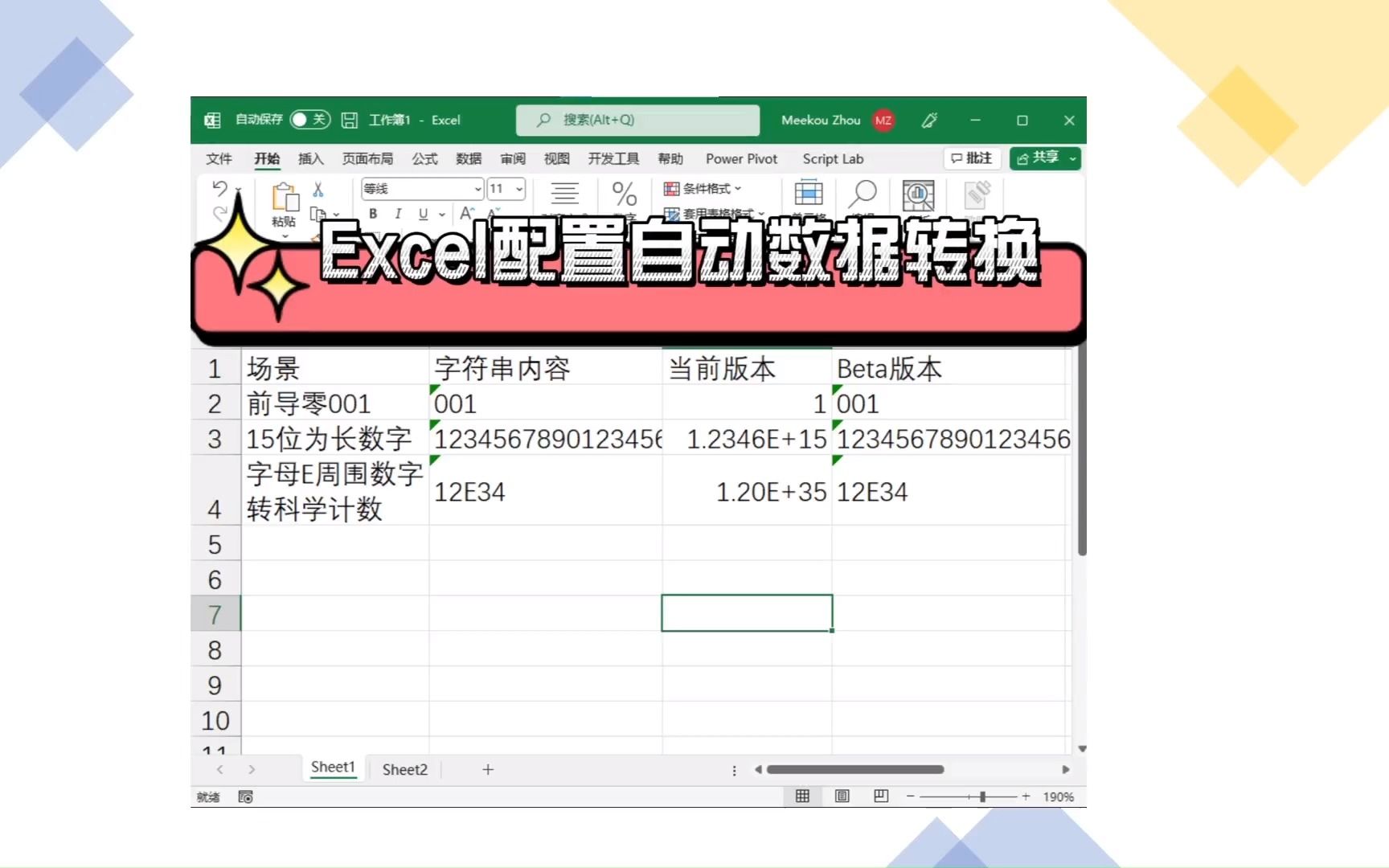 Excel禁用数字自动转化为科学计数哔哩哔哩bilibili