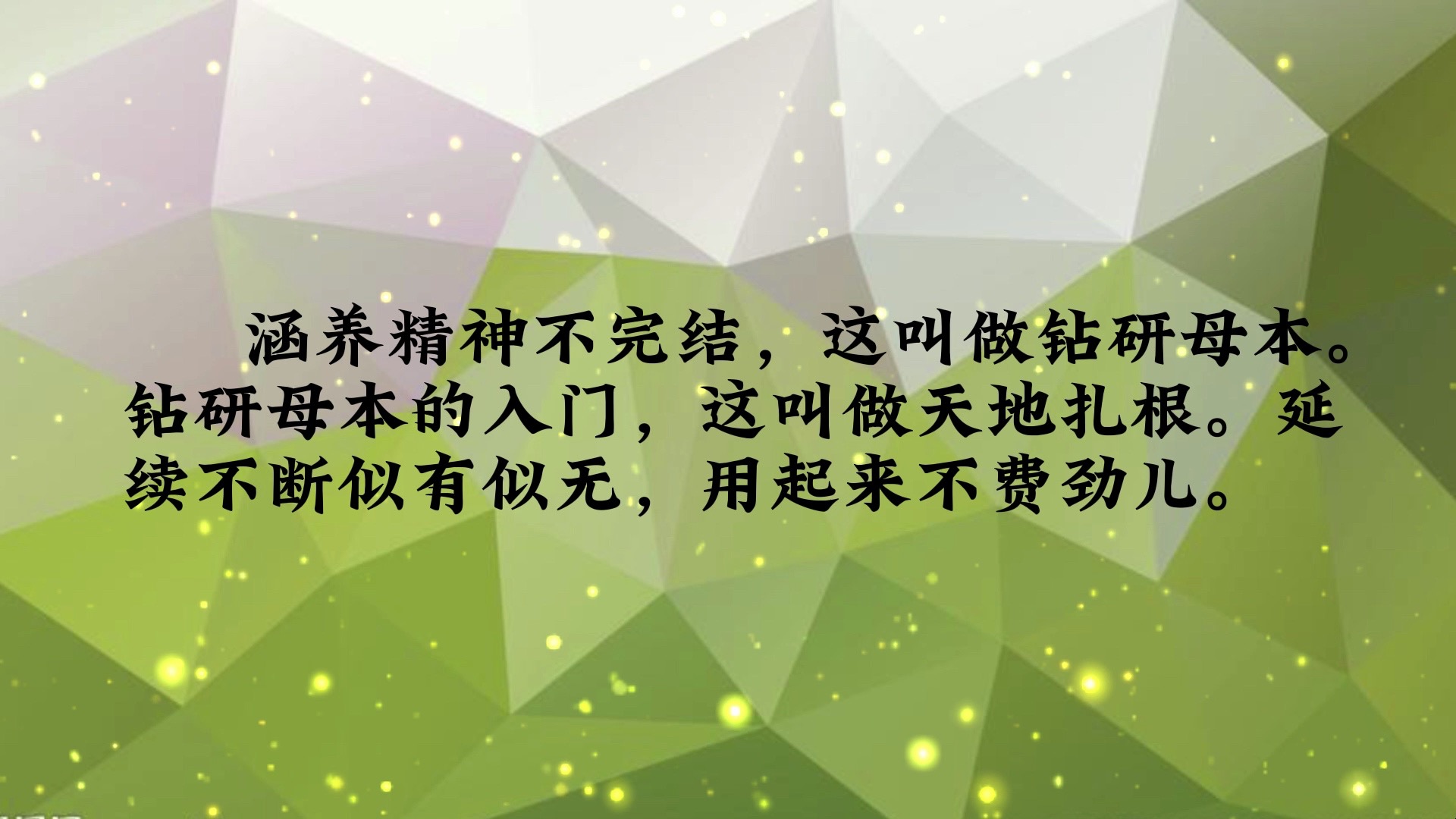 道德经真义第六章