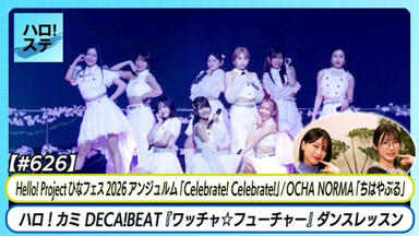 アンジュルム】竹内朱莉バースデーイベント2020/伊勢鈴蘭バースデー