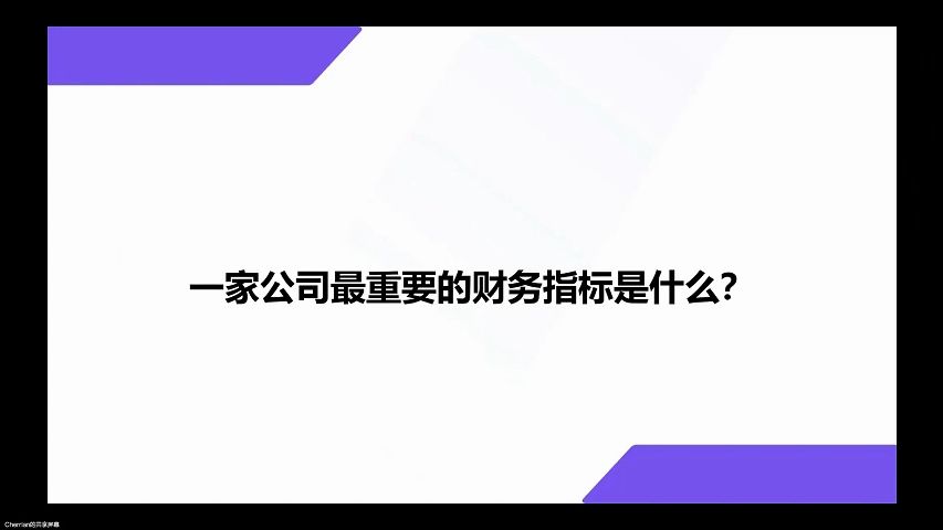 财务分析论文企业盈利能力分析的论文应该怎么写哔哩哔哩bilibili