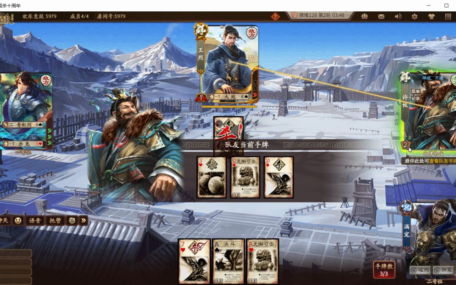 三国杀十周年满宠萨瓦