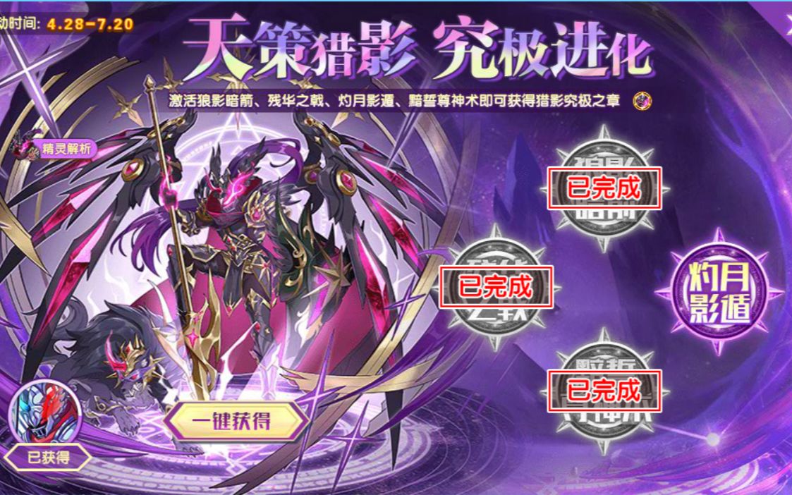 西普大陆天河七将天策猎影究极进化活动攻略平民打法(一天得)