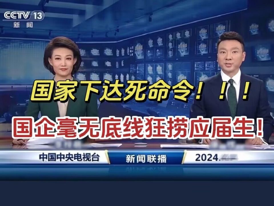 比找不到工作更可怕的是,985毕业3000块!要不是国企,谁替我保住薪资和长衫!!哔哩哔哩bilibili