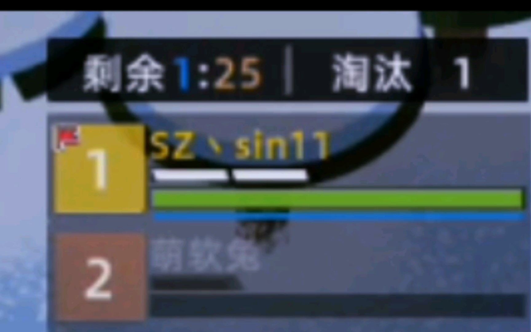 [图]1vs25，优逝宰我