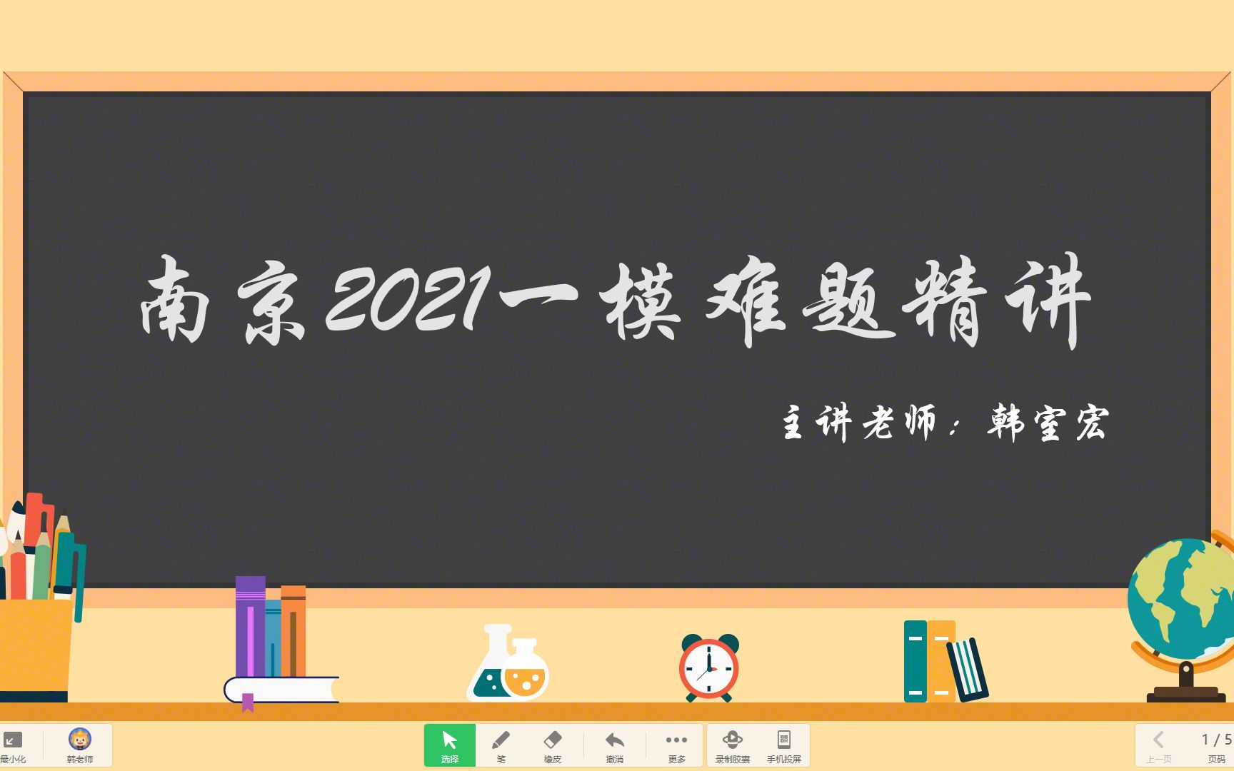 2021鼓楼区一模16题哔哩哔哩bilibili