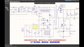 反激开关电源工作频率的设定