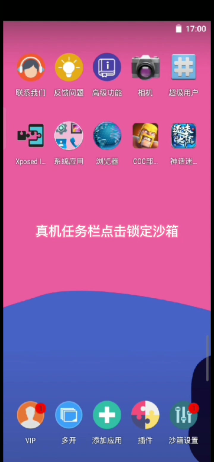 OPPO手机设置X8沙箱后台运行教程哔哩哔哩bilibili